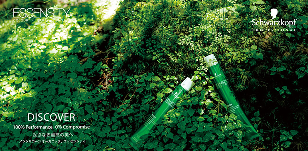イメージ画像：ESSENSITY