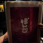 2013-11-09-21-20-01_deco