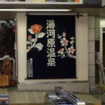 2014-08-16-21-06-42_deco