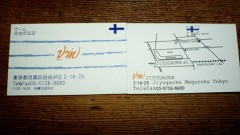 2014-08-30-20-48-54_deco